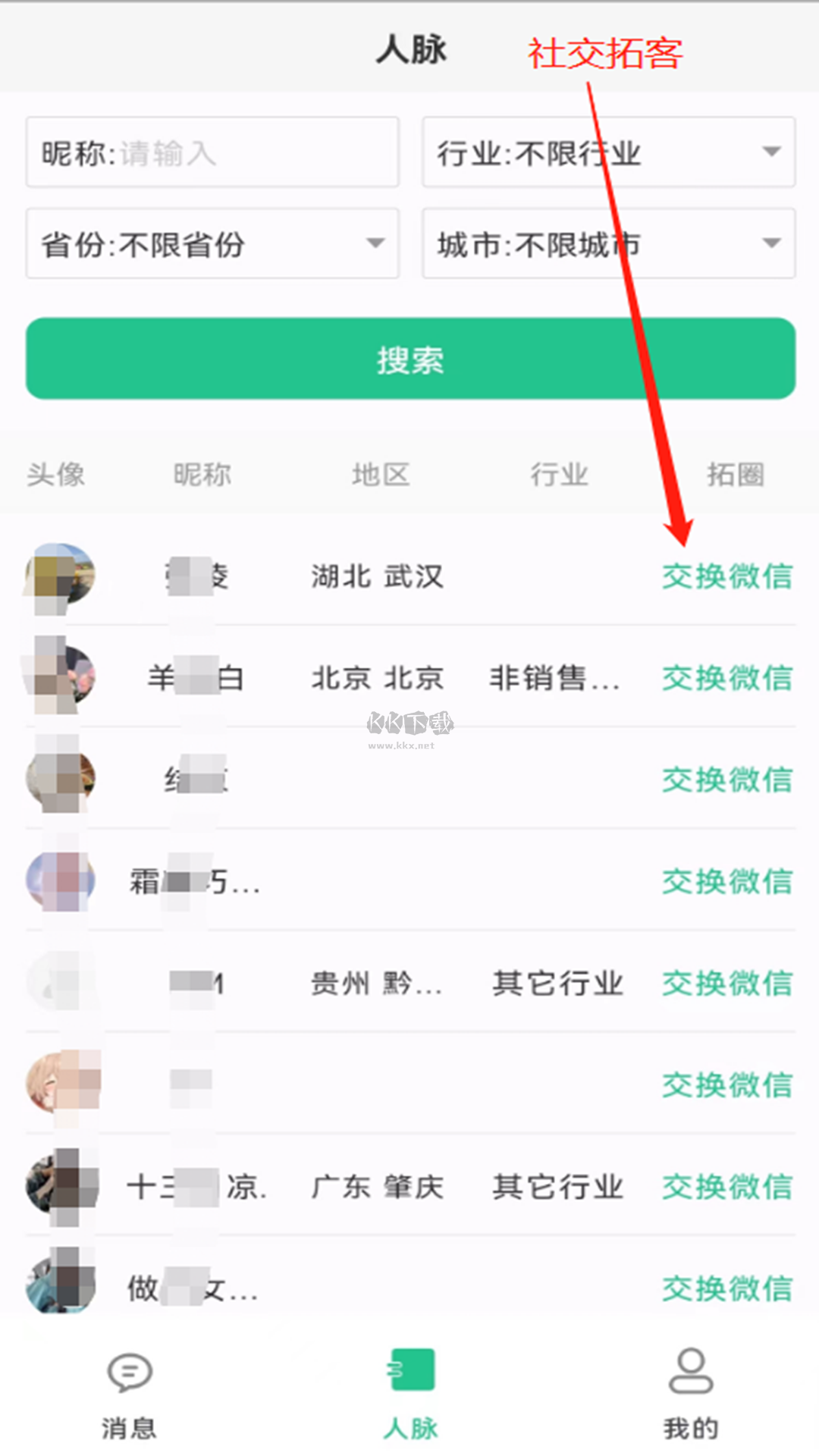 Chat智聊輸入法2023 安卓版 v1.3.15