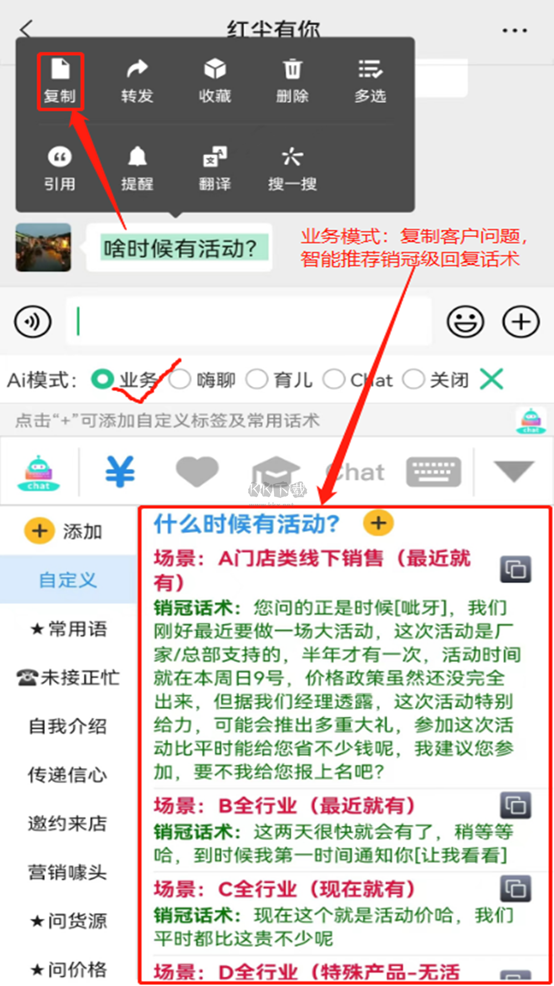 Chat智聊輸入法2023 安卓版 v1.3.15