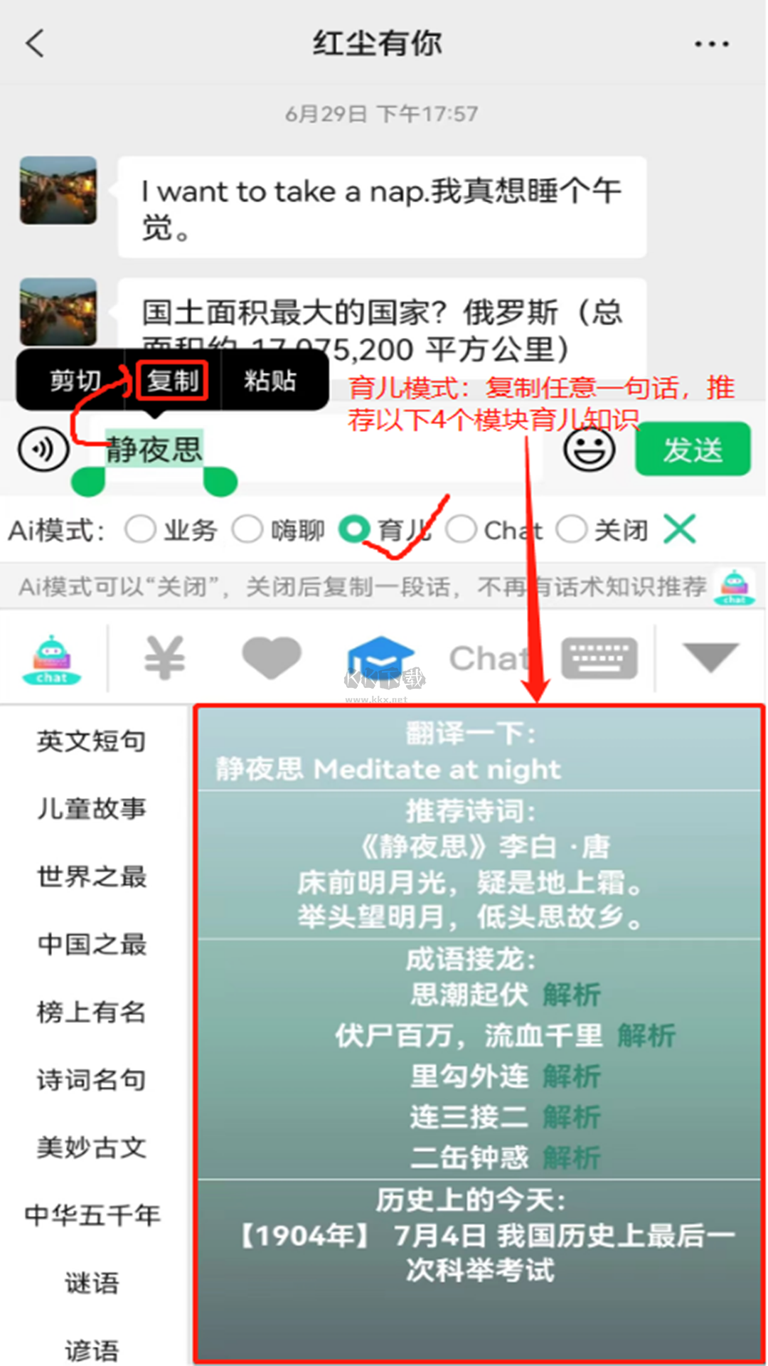 Chat智聊輸入法2023 安卓版 v1.3.15