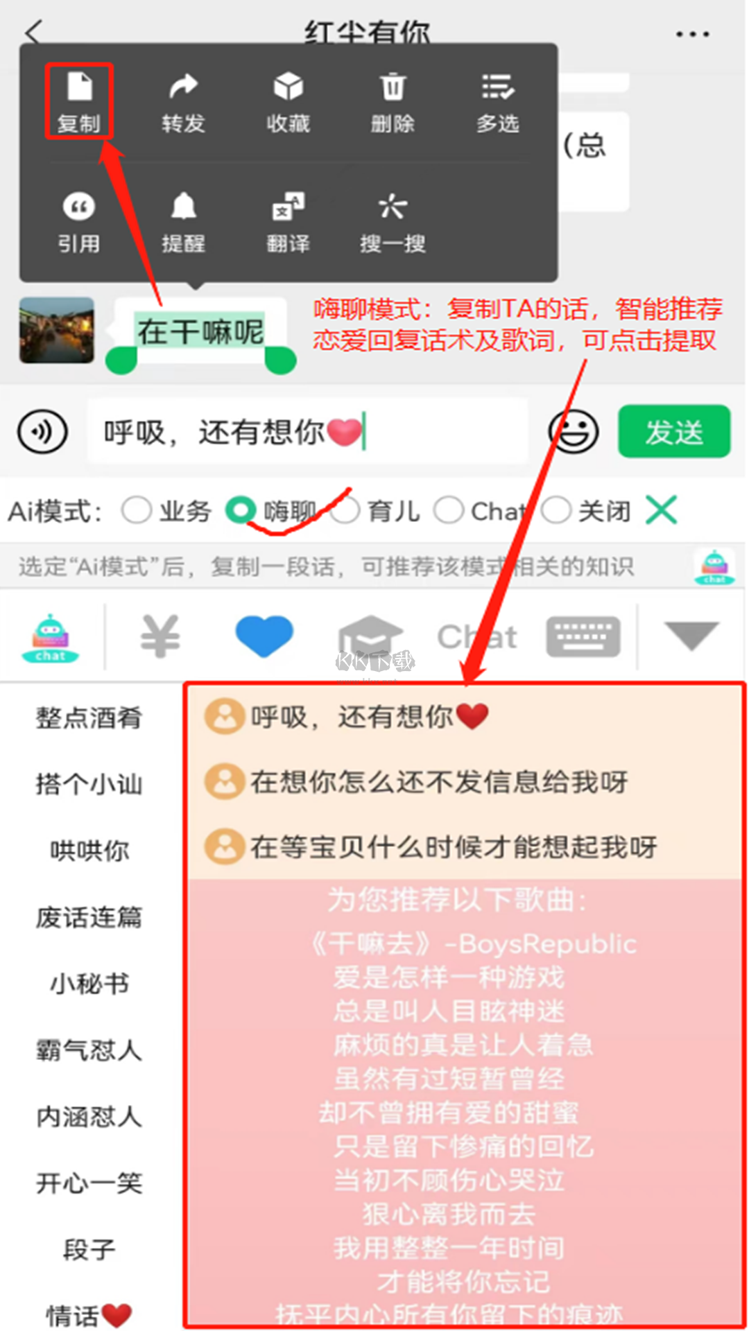 Chat智聊輸入法2023 安卓版 v1.3.15