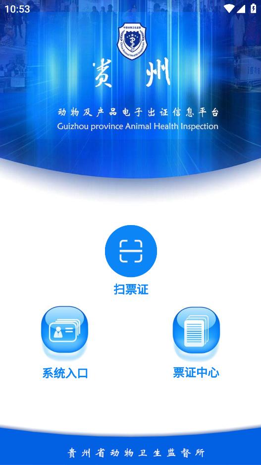 貴州動(dòng)物監(jiān)控網(wǎng)手機(jī)版應(yīng)用