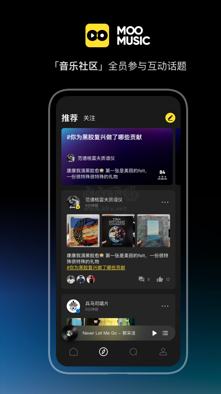 moo音樂app官方版 2.7.0.3