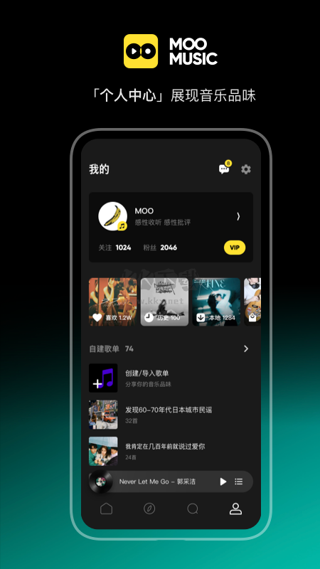 moo音樂app官方版 2.7.0.3