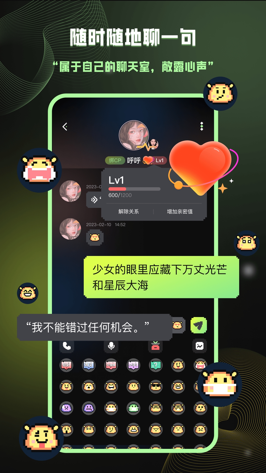 愛萌島手機應(yīng)用