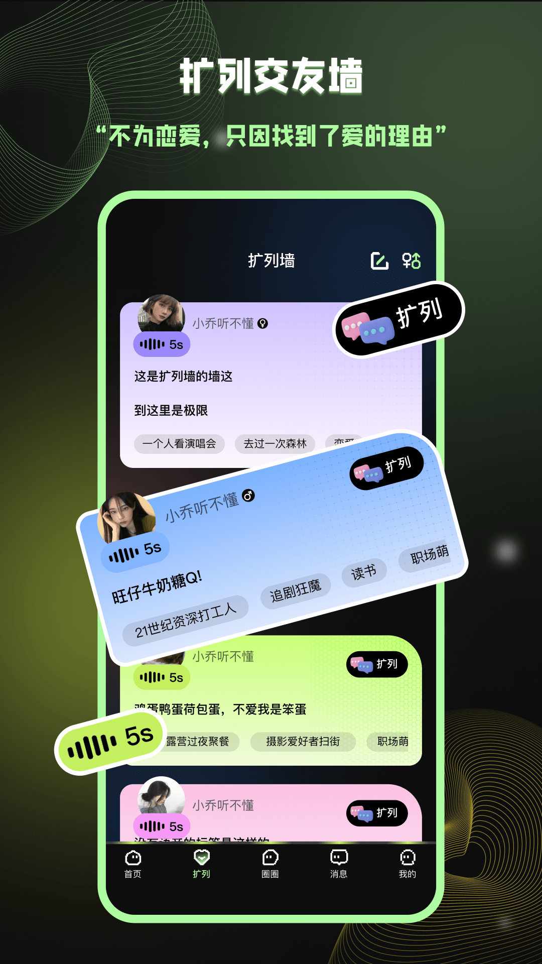愛萌島手機應(yīng)用