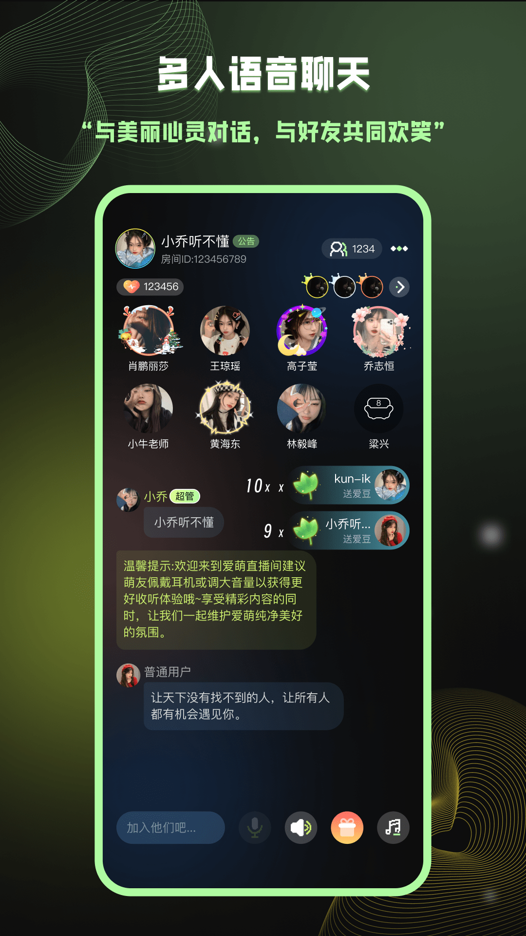 愛萌島手機應(yīng)用