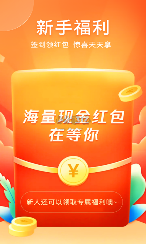愛上兼職App 2023 最新版 v4.10