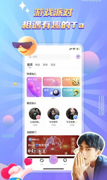 琉璃語音應(yīng)用手機(jī)版