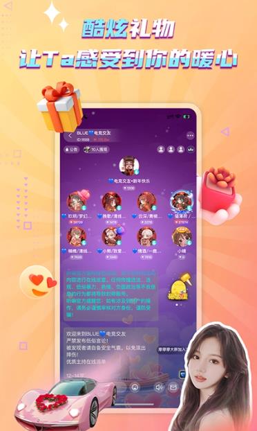 琉璃語音應(yīng)用手機(jī)版