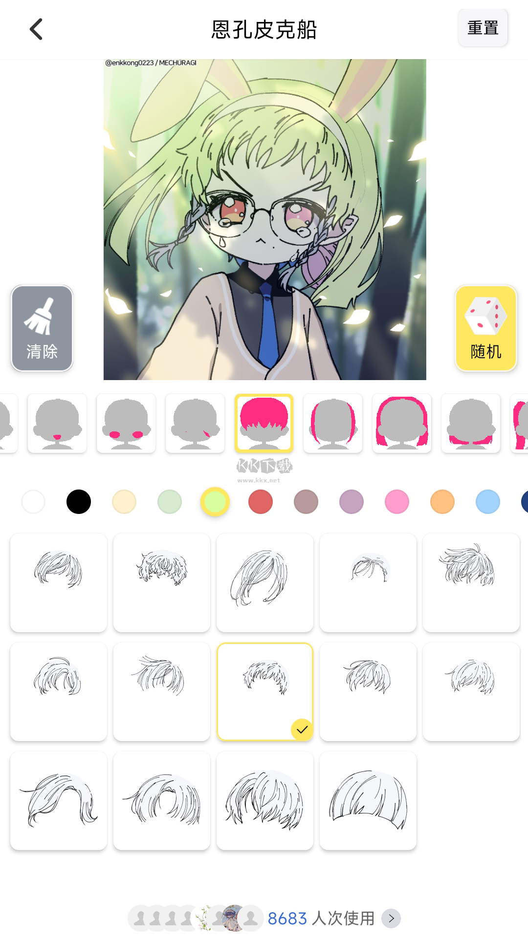 捏臉工廠最新版 v1.1.7 官方版