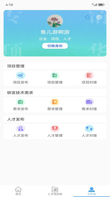 清研專項(xiàng)應(yīng)用官方版