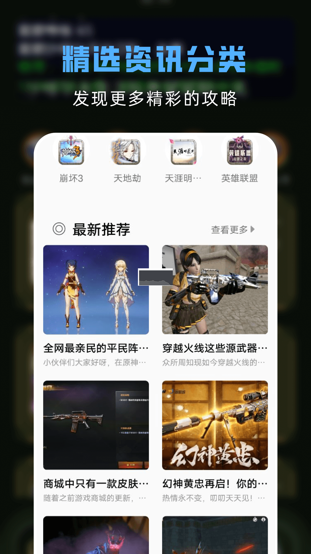 GG游戲助手app破解最新版 v1.12
