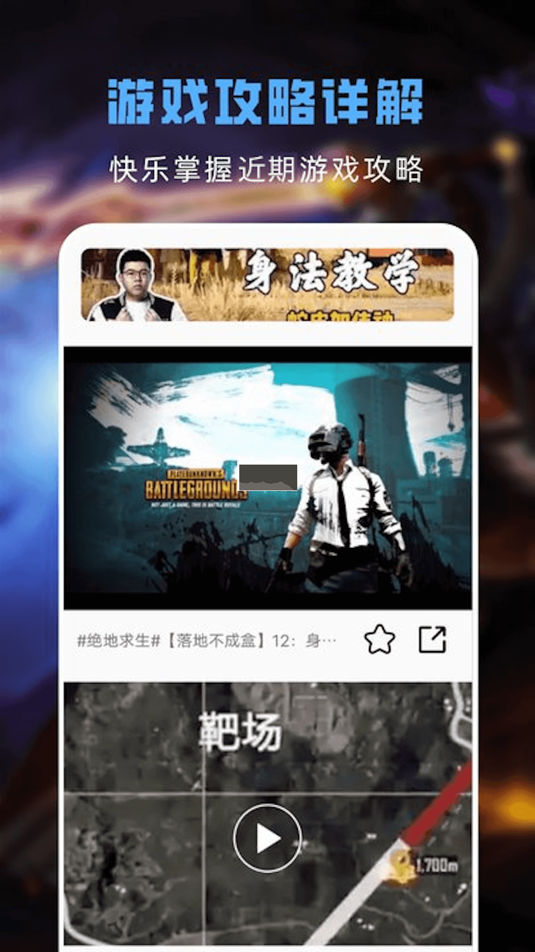 GG游戲助手app破解最新版 v1.12