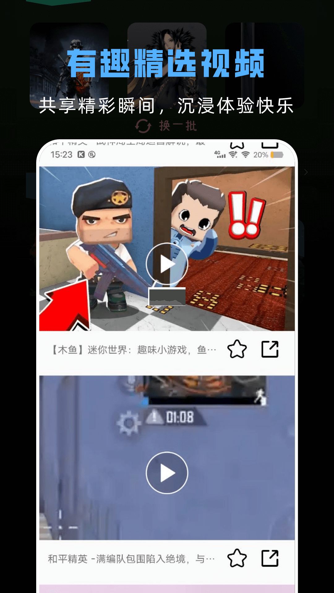 GG游戲助手app破解最新版 v1.12