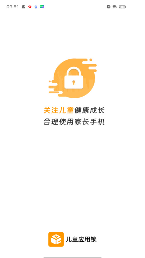兒童應用鎖官方版