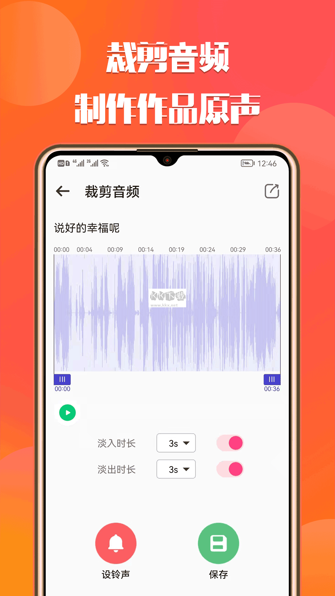 66鈴聲app 免費破解版 v2.8.2版