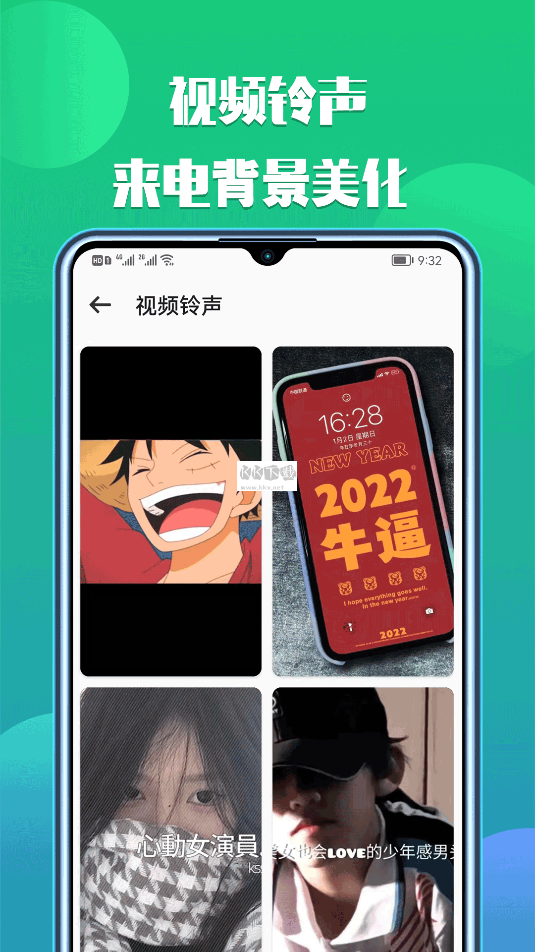 66鈴聲app 免費破解版 v2.8.2版