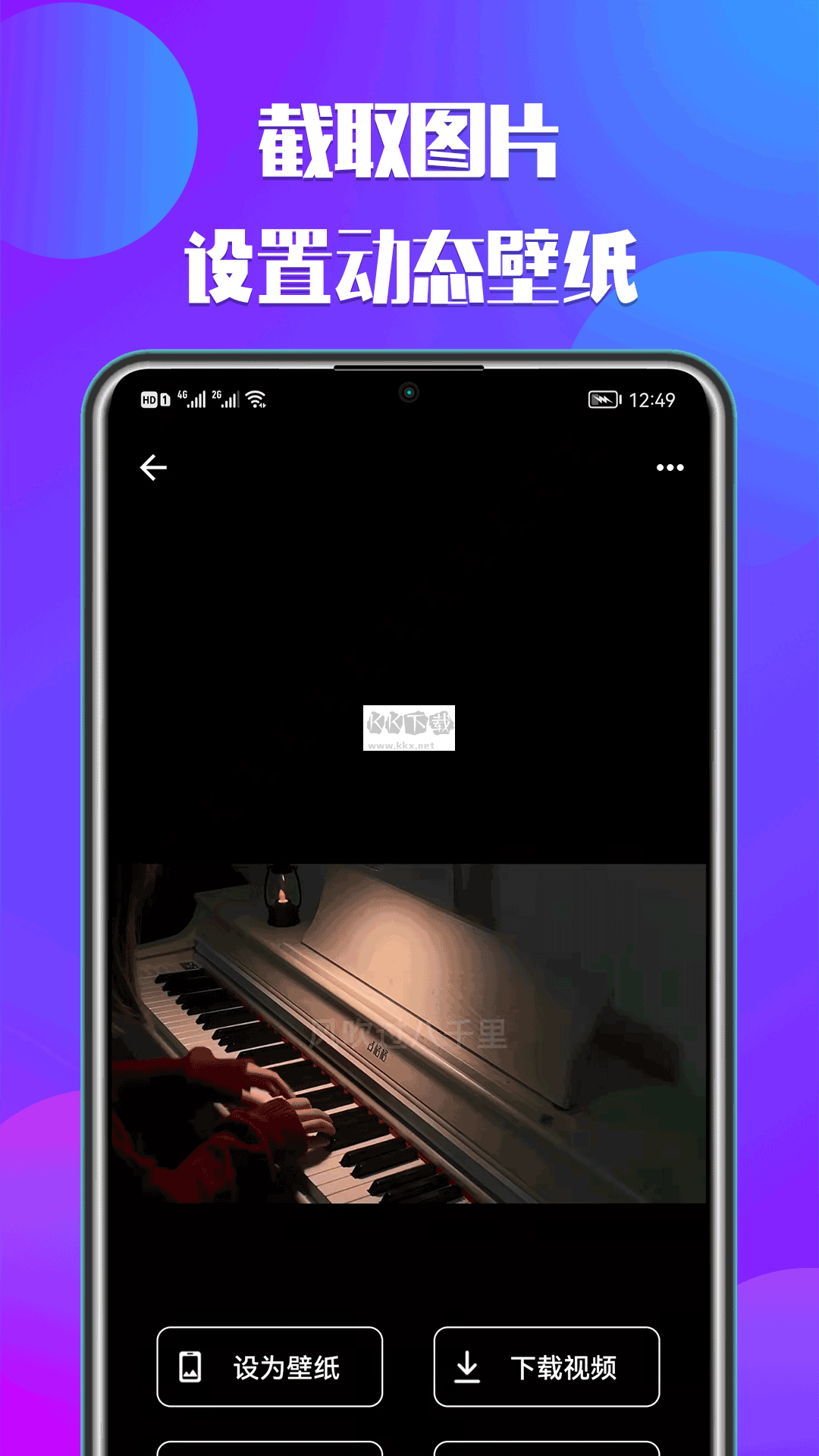 66鈴聲app 免費破解版 v2.8.2版