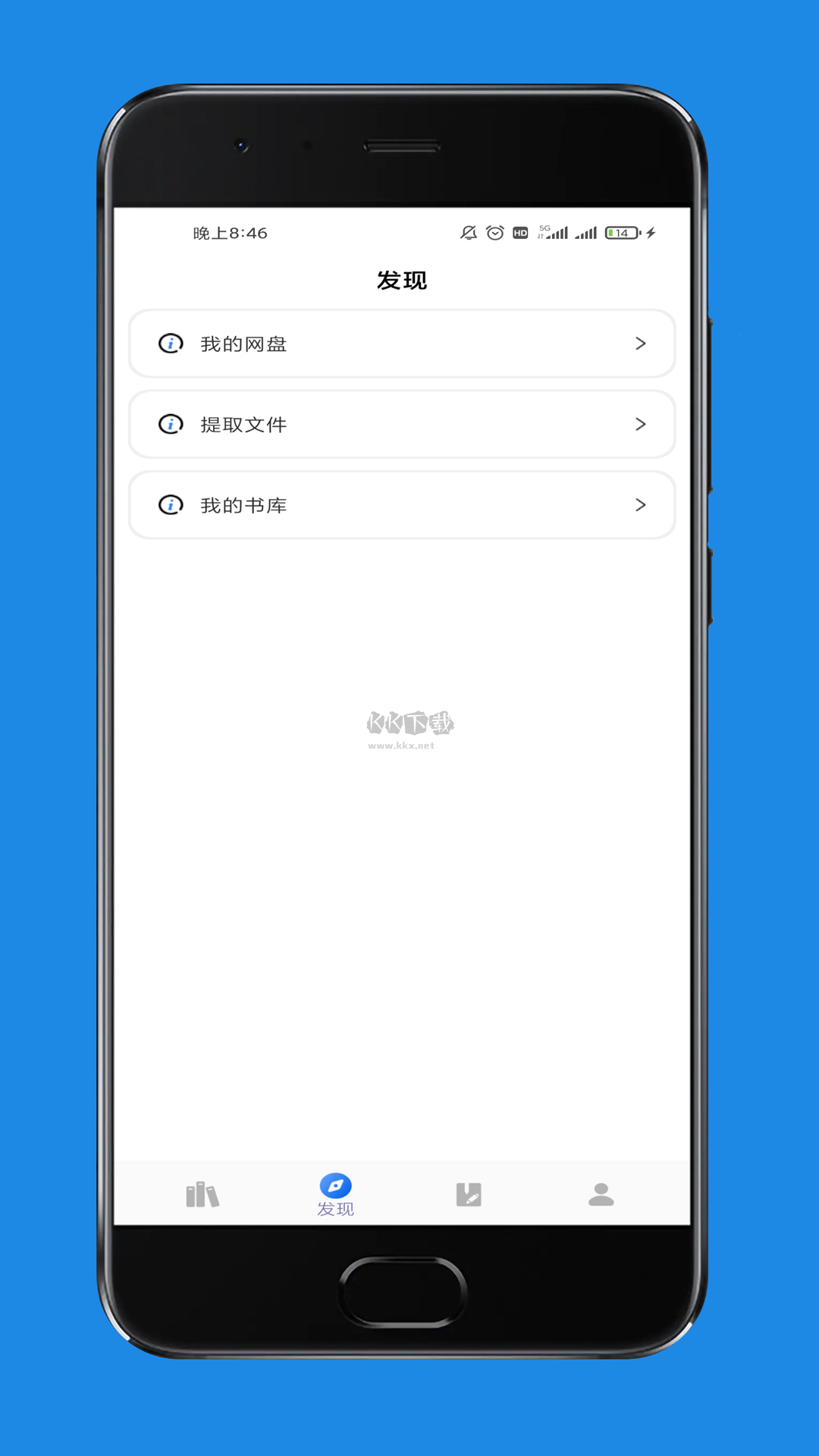 愛書貓app 2023官方免費版 v1.1.9