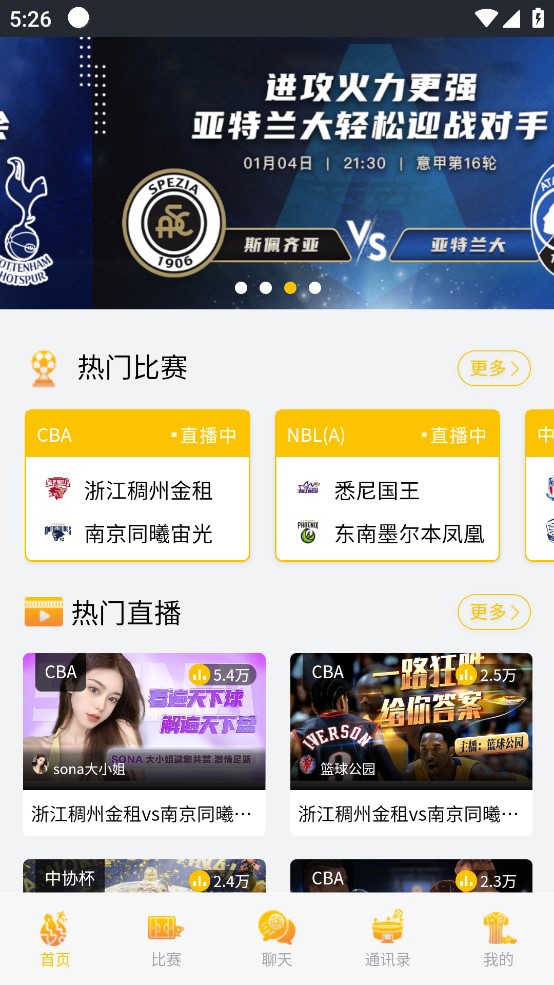 新時(shí)代體育官方應(yīng)用版