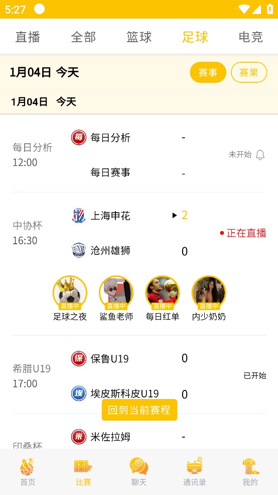 新時(shí)代體育官方應(yīng)用版