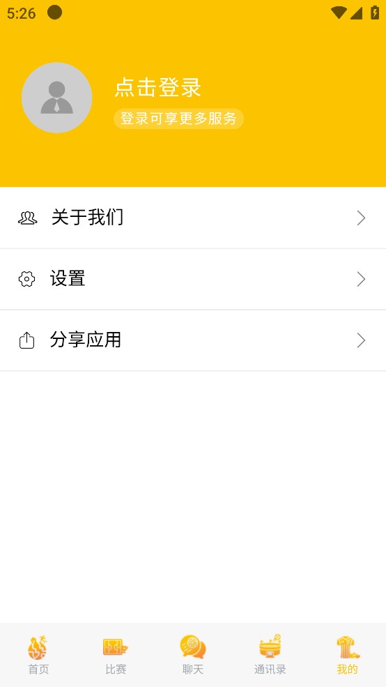 新時(shí)代體育官方應(yīng)用版