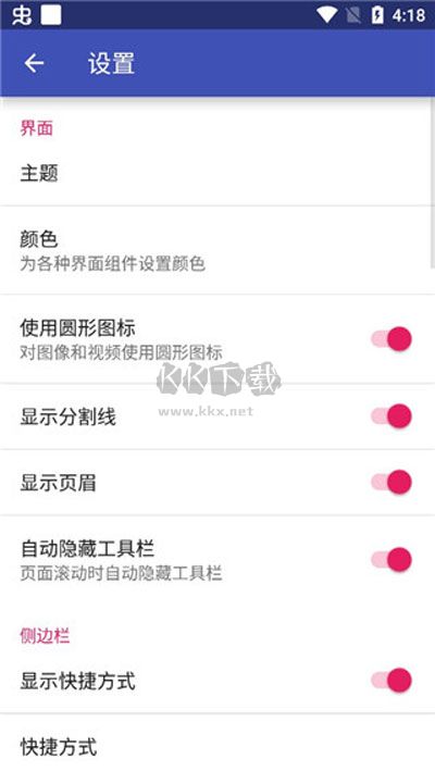 Amaze文件管理器官網(wǎng)版更新至v3.8.5