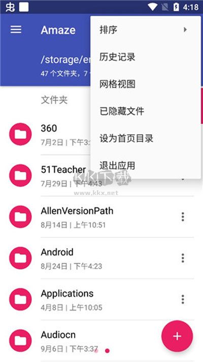 Amaze文件管理器官網(wǎng)版更新至v3.8.5