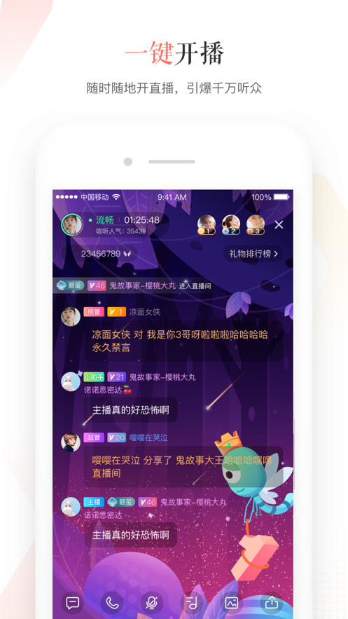 蜻蜓直播公眾平臺