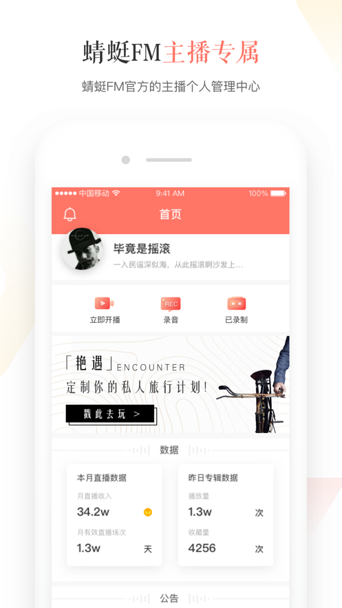蜻蜓直播公眾平臺