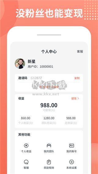 推推俠App官方2023版 v1.4.7