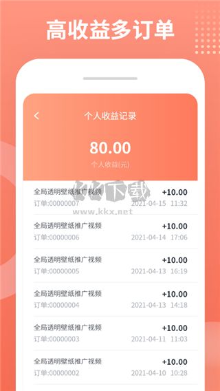 推推俠App官方2023版 v1.4.7
