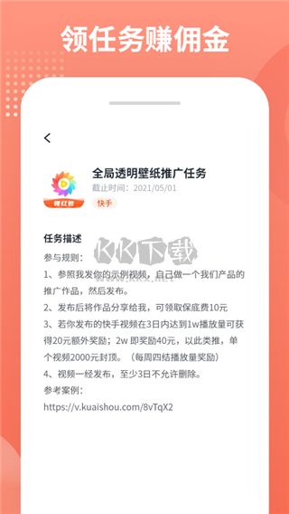 推推俠App官方2023版 v1.4.7