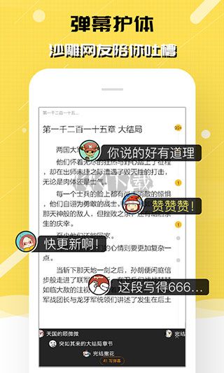 刺猬貓閱讀app官網(wǎng)免費版 v2.9.311 版