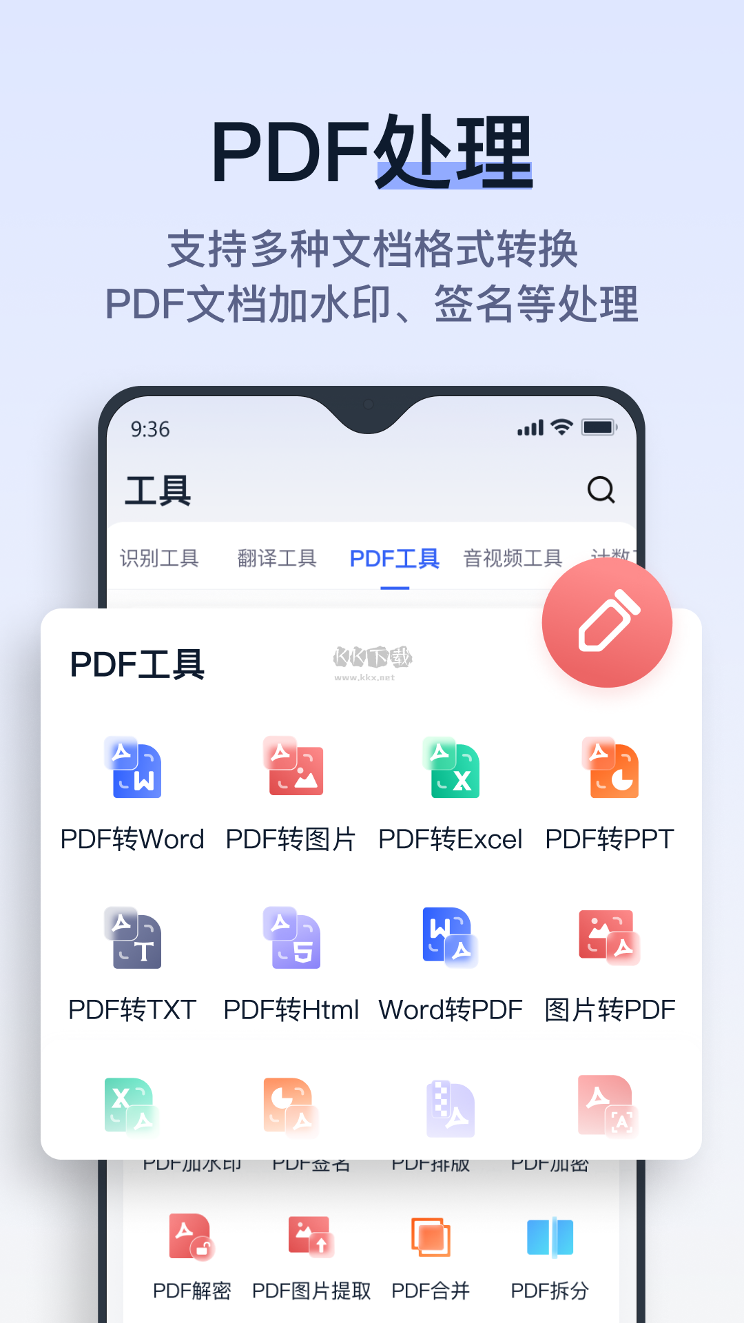 拍試卷官方版 v1.10.0.0