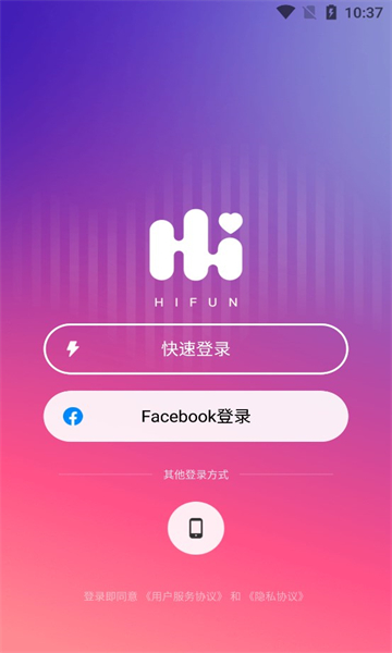 hifun社交應(yīng)用最新版本
