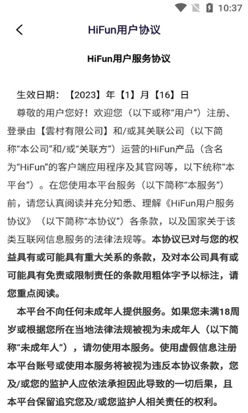 hifun社交應(yīng)用最新版本