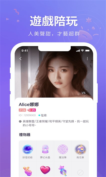 hifun社交應(yīng)用最新版本