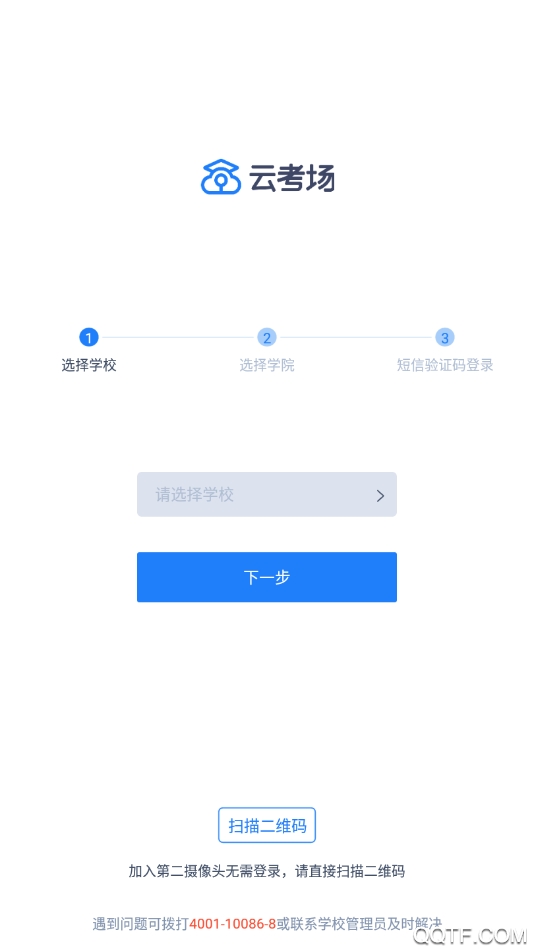 云考場專業(yè)版平臺官方版下載