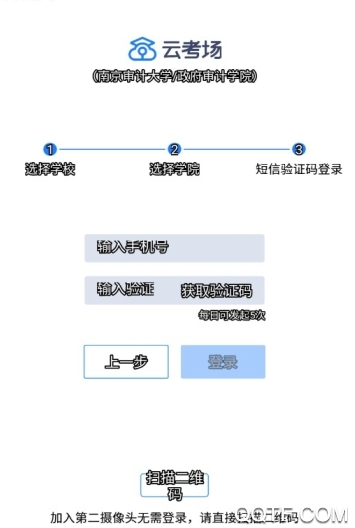 云考場專業(yè)版平臺官方版下載