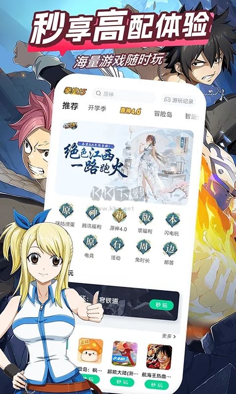 咪咕快游app破解版 v3.53.1.1