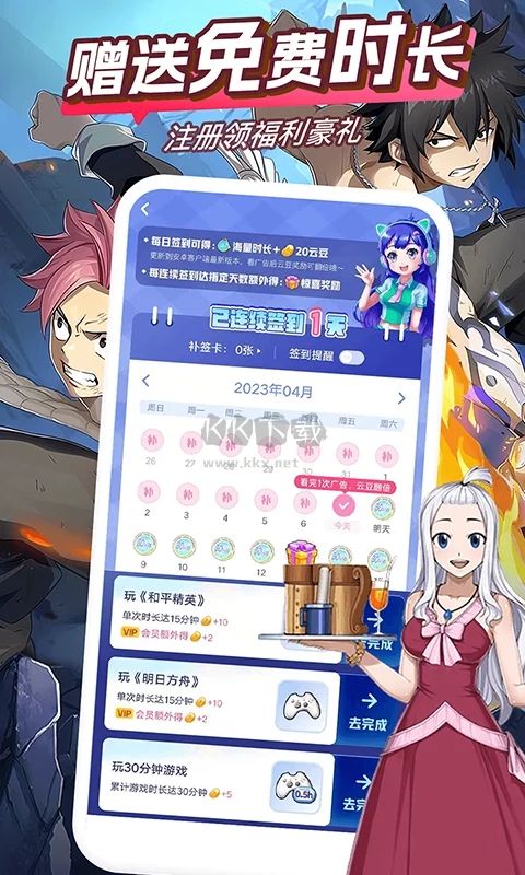 咪咕快游app破解版 v3.53.1.1