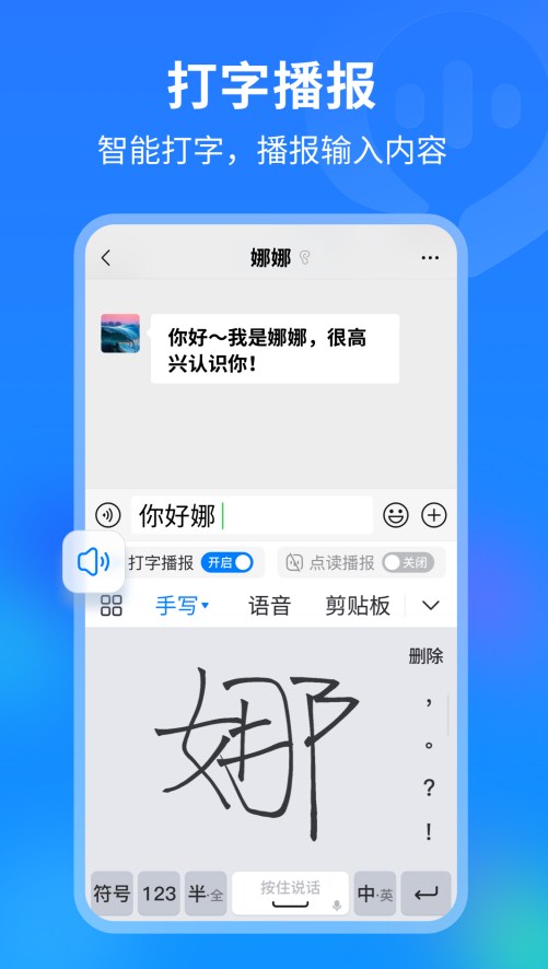99輸入法應(yīng)用程序最新版本