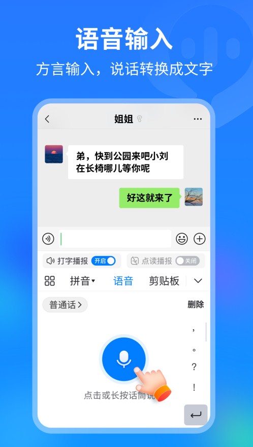 99輸入法應(yīng)用程序最新版本