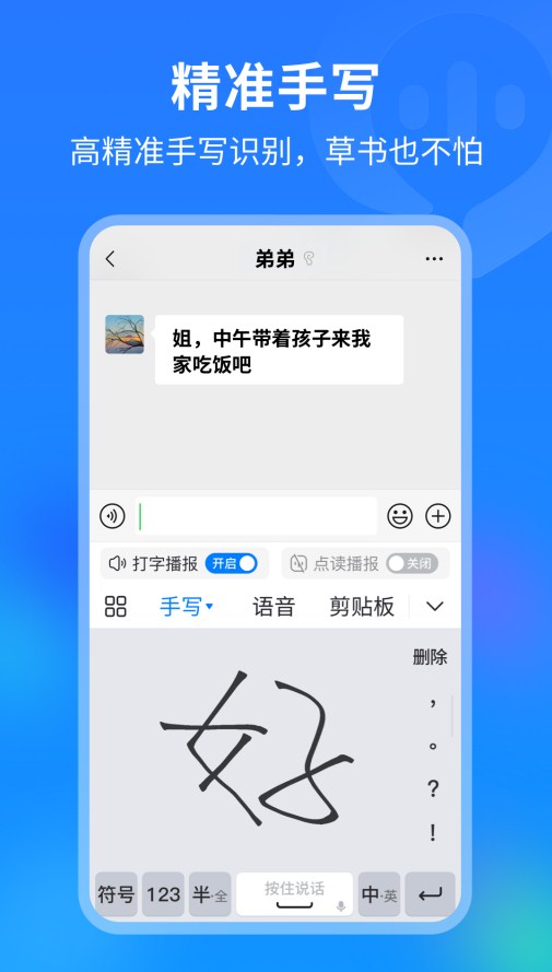 99輸入法應(yīng)用程序最新版本