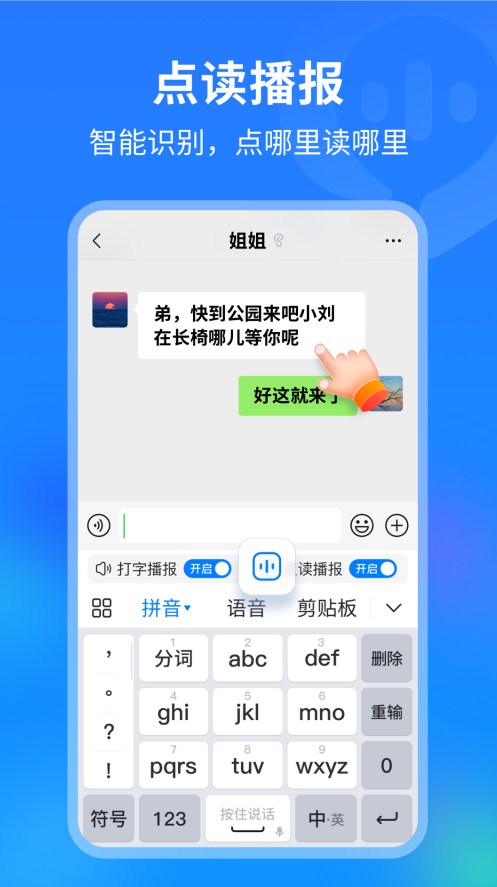 99輸入法應(yīng)用程序最新版本