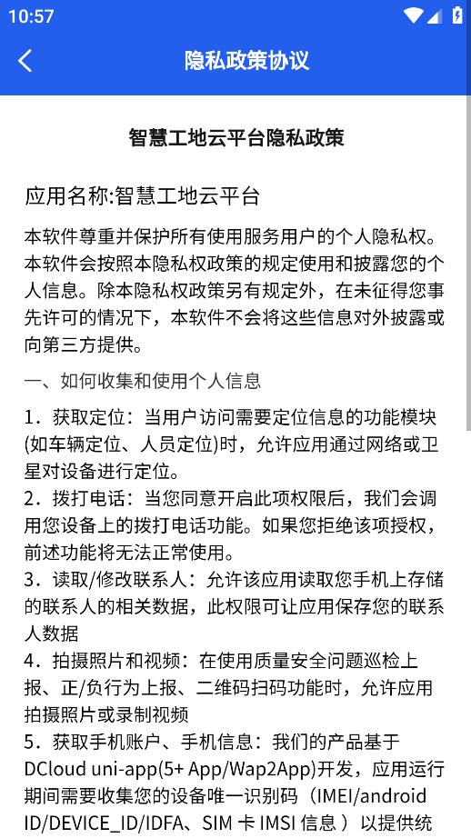 汝方高速手機(jī)版應(yīng)用程序