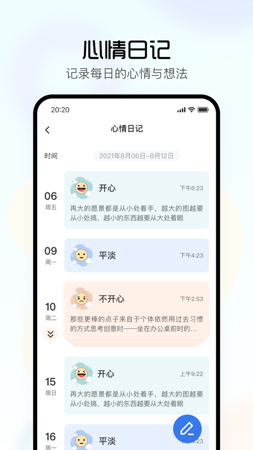 心靈之望安卓版
