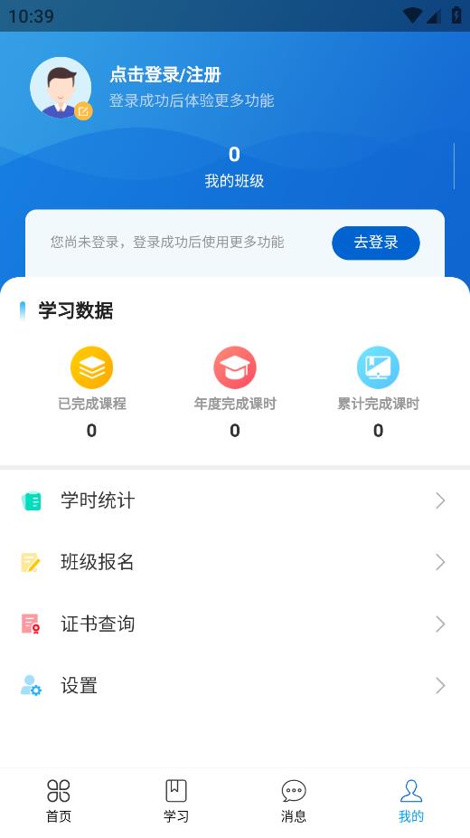 華北理工培訓(xùn)APP