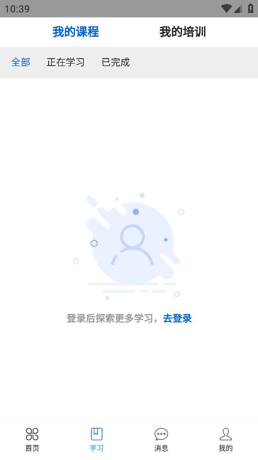 華北理工培訓(xùn)APP